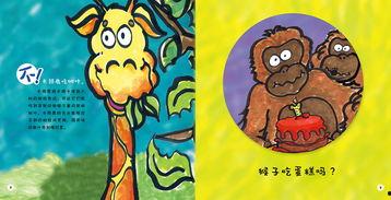 动物好奇吃瓜,动物界的意外美食探索