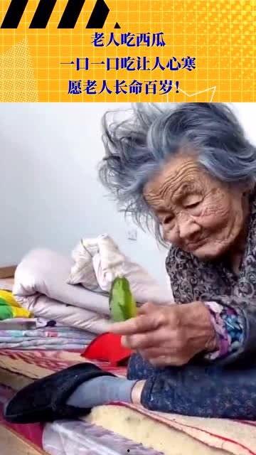 老人带孩子吃瓜