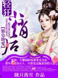 落雪吃瓜小说,一场穿越时空的奇幻食旅